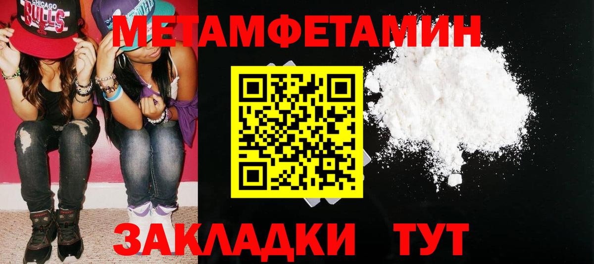 Амфетамин 97% Ставрополь