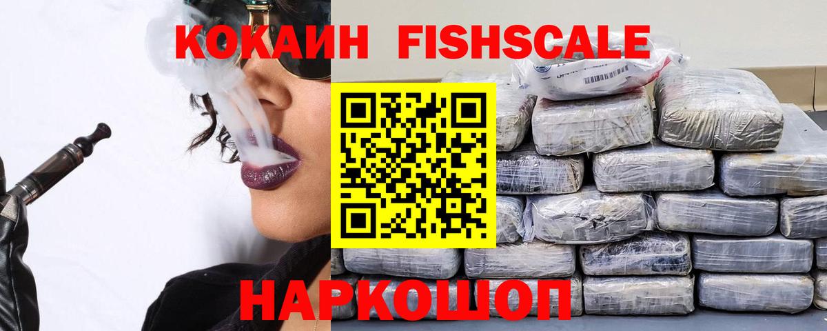 Кокаин Перу Ставрополь