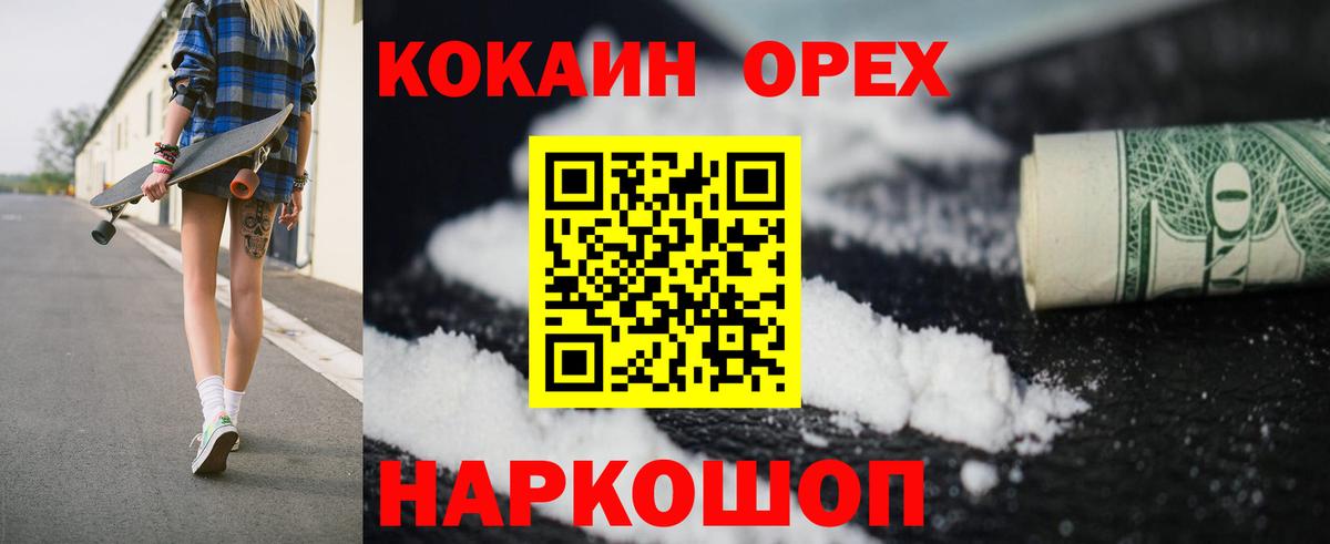 Cocaine VHQ  COCAIN 98%  Ставрополь  Вход с VPN 