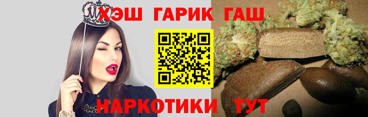 Гашиш Изолятор  ГАШ Cannabis  Вход с VPN  Ставрополь 