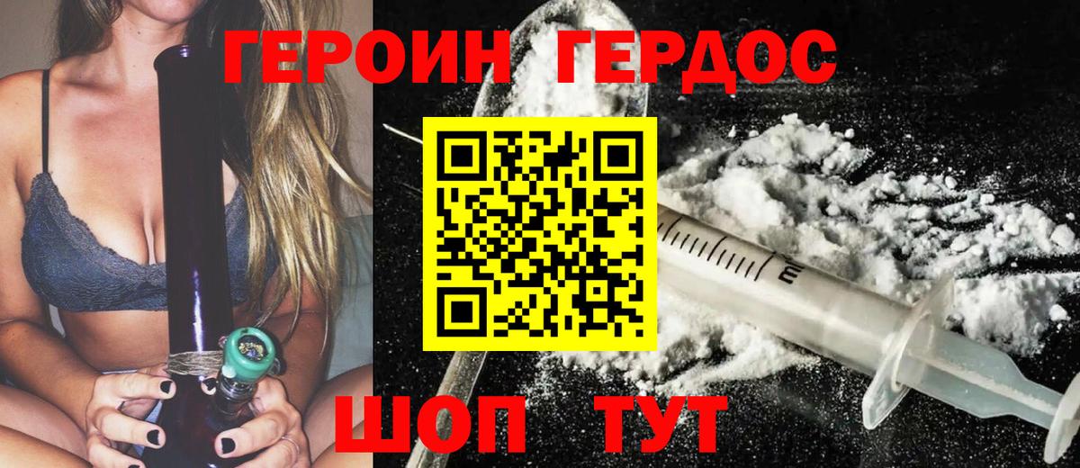 Героин афганец Ставрополь