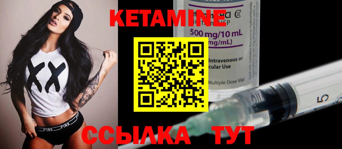 КЕТАМИН ketamine  Кетамин ketamine  Ставрополь  Вход с VPN 