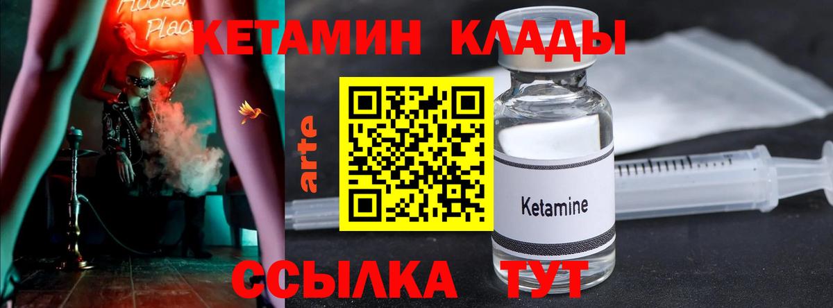 КЕТАМИН ketamine Ставрополь