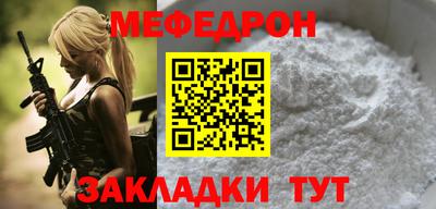мефедрон VHQ Новокубанск