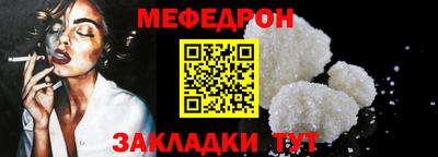 мефедрон VHQ Новокубанск