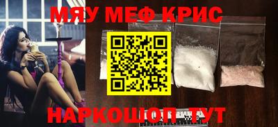 мефедрон VHQ Новокубанск