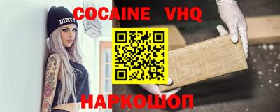 мефедрон VHQ Новокубанск