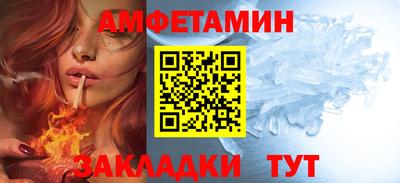 спиды Новозыбков
