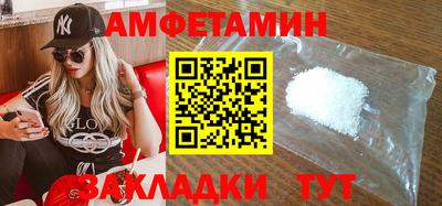 спиды Новозыбков