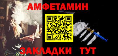 спиды Новозыбков