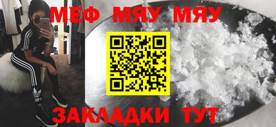 мефедрон VHQ Новокубанск
