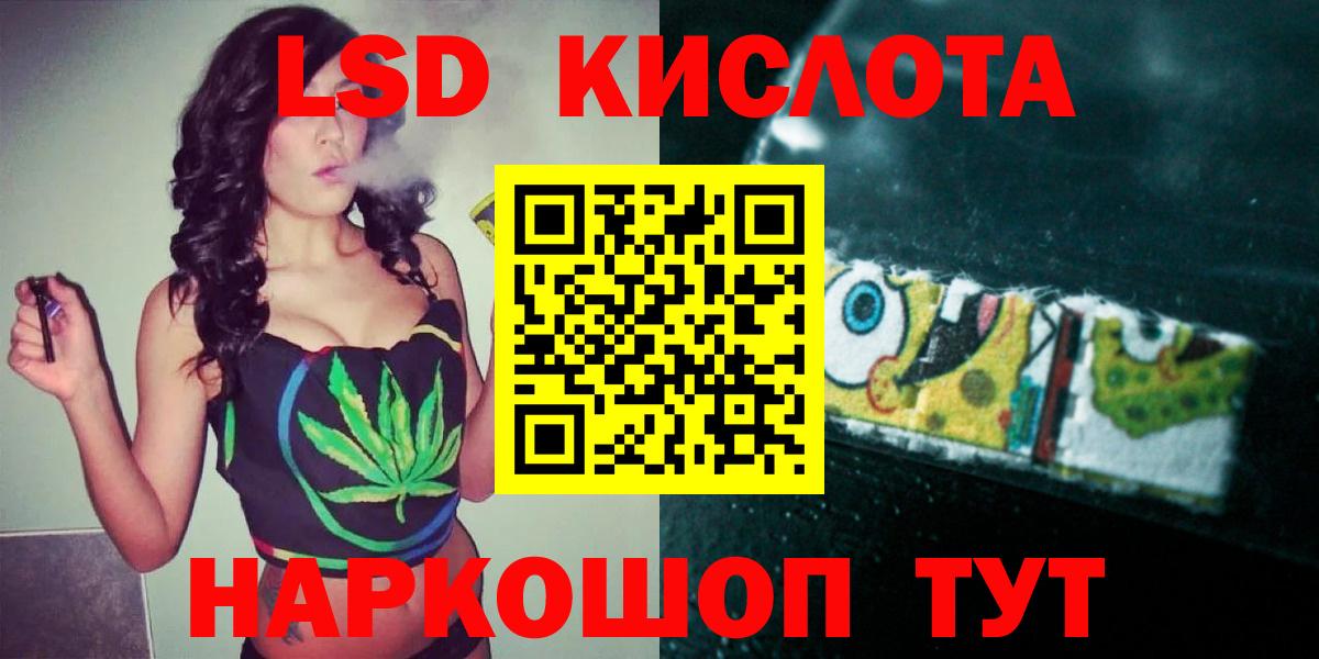 LSD-25 экстази  LSD-25 экстази кислота  Вход с VPN  Лсд 25 экстази ecstasy  Ставрополь 