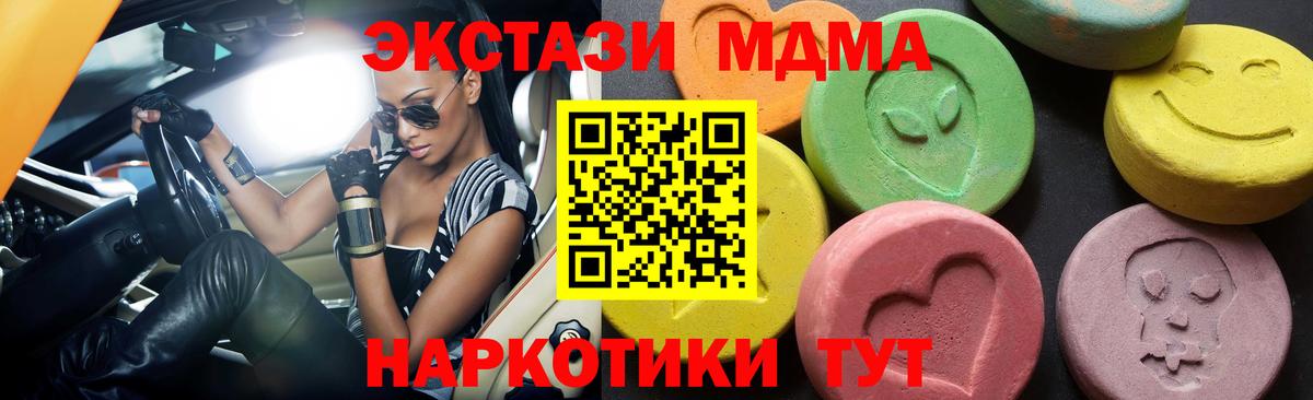 Ставрополь  МДМА Molly  МДМА  Вход с VPN 
