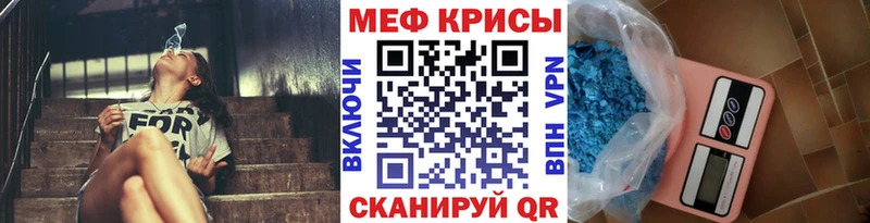 Меф кристаллы  Ставрополь 