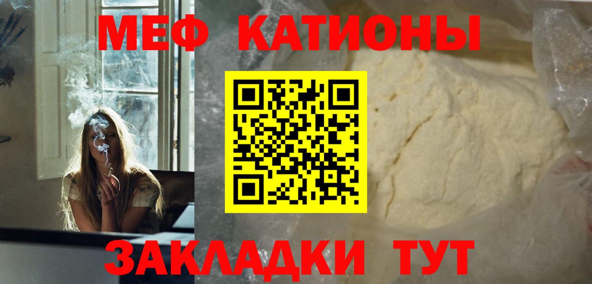 МЯУ-МЯУ VHQ  Меф 4 MMC  Мефедрон  Вход с VPN  Ставрополь 