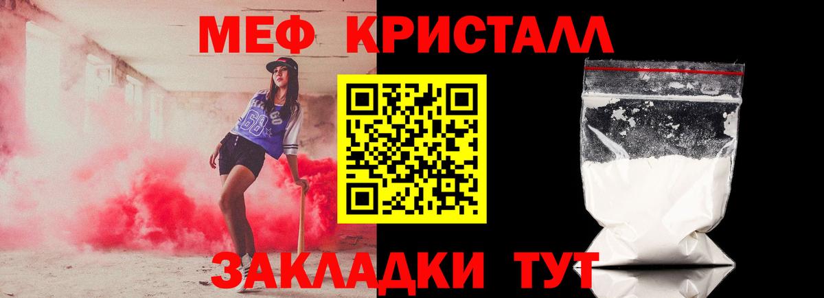 МЕФ Ставрополь
