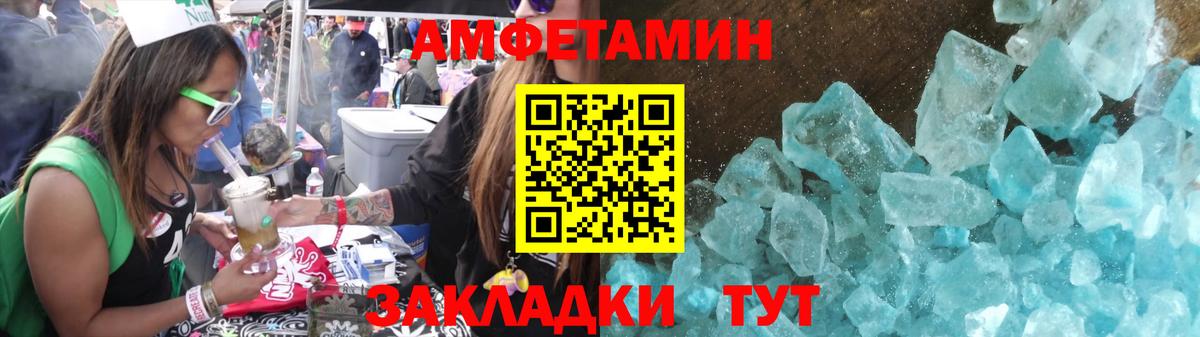 Ставрополь  Метамфетамин мет  Вход с VPN 
